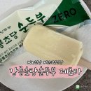 씨유(CU) 강릉초당점 | [CU편의점] 신상 강릉초당순두부 제로바