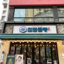 군자대한곱창이천