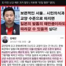 장예찬 막말 논란 이미지