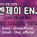엔제이케이 네이버블로그