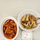 빨간떡볶이 - 미추홀구 아암대로29번길 37 | 빨간떡볶이