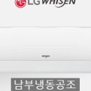 남부냉동공조 이미지