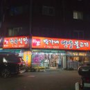 박가네언양불고기，박가네식육식당 이미지