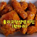 처갓집양념치킨(첨단점) 네이버블로그