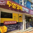 두암한의원 네이버블로그