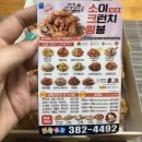 네네치킨남부점 이미지