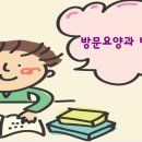 참좋은요양보호사교육원 이미지