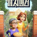 소소맨션