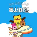 정선군립도서관 이미지