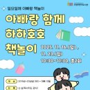 하하호호 어린이도서관 이미지