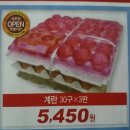 (주)중앙식자재마트 이미지