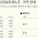 CGV 유성노은 5관 이미지