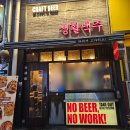생활맥주분당정자SK | 정자역 치맥하기 좋은 곳 생활맥주 분당정자SK점 재방문 내돈내산 후기