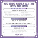 아이닉스PC (건대1호점) | 덕질일상｜01.23-01.24 무박 2일 제주↔서울 나들이 (띵조 캠퍼스 위크｜라신반 서울본점｜김가령 성우...