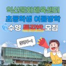 익산시 도시관리공단 익산문화체육센터 이미지