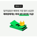 GS25 봉선태산점 | 💚 네이버 포인트 모으는 방법 5가지 | 네이버페이 앱만 있으면 가능! 🌟 티끌모아 태산 마일리지