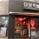 마왕족발제주