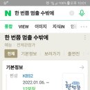 한번쯤 멈출수 밖에 첫방송 이미지