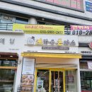88에프앤비 | [세종 종촌동 맛집] 이색 돈까스가 가득!, '브라운돈까스' 솔직 후기
