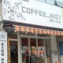 커피니스트 이미지