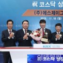 (주)에스제이글로벌
