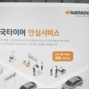 한국타이어 남악점 이미지