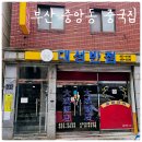 중국집대성 이미지
