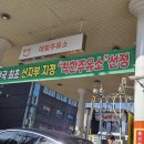 대림싼주유소 이미지