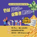금산인삼사