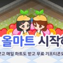 매일마트 이미지