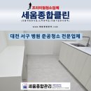 세움종합관리 이미지