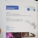 부산과학교육원 이미지
