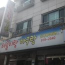 아구랑해물찜 이미지