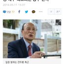 전두환 측근 &#34;전 前대통령 신변보장·예우 확보되면 광주 간다&#34; (빡침포인트 주의) 이미지