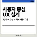 주식회사 기프트립