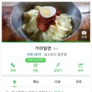 웅동가야밀면 이미지