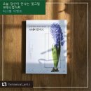 당신의 꽃그림, 보태니컬 아트 이미지