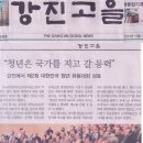 강진고을신문