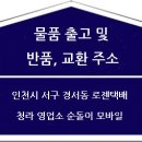 [필독]주문서 작성방법안내 및 택배발송 안내입니다. 이미지