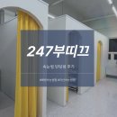 247부띠끄: 아산 속눈썹펌 맛집 &amp; 속눈썹펌 주의사항