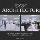 주식회사 건축사사무소 한건축 이미지
