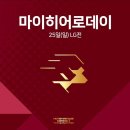 마이히어로 이미지