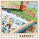 주제별 영어그림책 읽고 나만의 랩북 완성하기 | 영어학원 학습지와 고민하다 선택한 유아영어전집 대만족