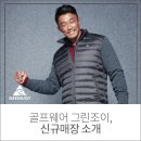 그린조이청주