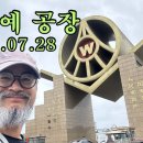 중국 사천] 우량예 공장 탐방 이미지