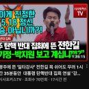 한솥도시락 광주호남대점 | 2월 15일 토요일 광주 금남로 집회