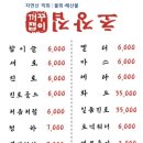 다다회집