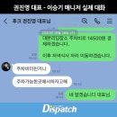 [단독] "내 이름 걸고 이승기를"…'후크' 권진영, 가스라이팅의 실체 이미지