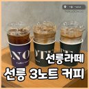 3노트커피