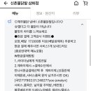 신촌불닭발종로빈대떡